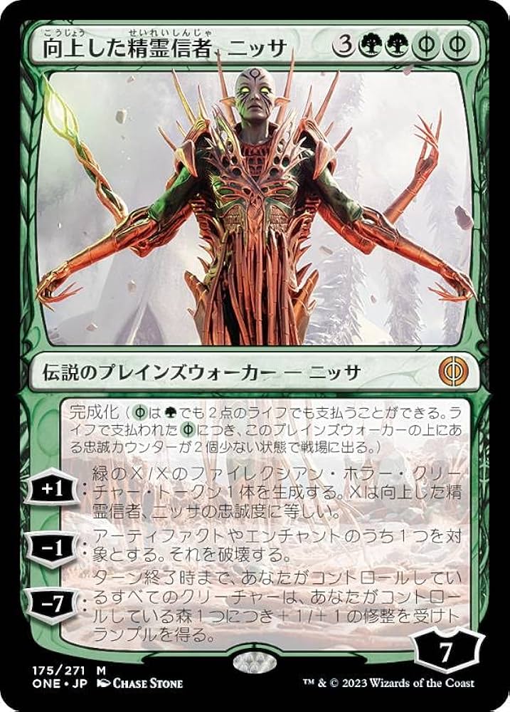 MTG 復活した精霊信者 ニッサ アニメ プロモ pws