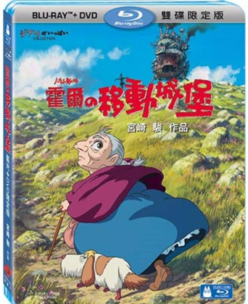 Amazon.co.jp: 《ハウルの動く城 》(Howl's Moving Castle) [Blu
