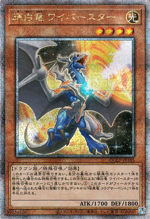 遊戯王 遊戯王 トライホーンドラゴン 初期 同梱可 トライホーン