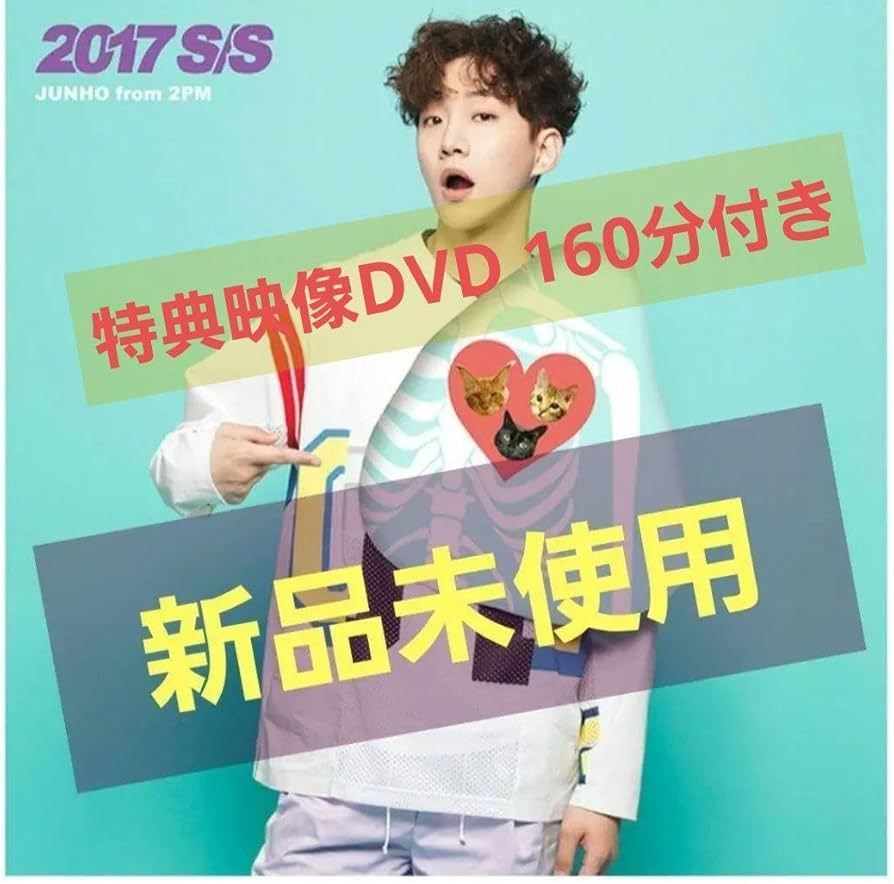 JUNHO(From 購入 2PM)2017 S/S リパッケージ盤 2017 S/S リパッケージ