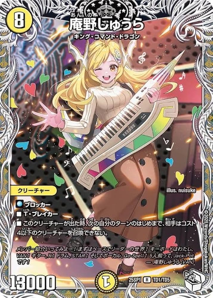 庵野水晶 あんのあきら ドラゴン娘 キャラプレミアムトレジャー 4枚