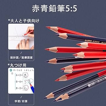 Amazon | 赤青えんぴつ 赤青鉛筆5:5 六角軸 学習・丸つけ用 鉛筆