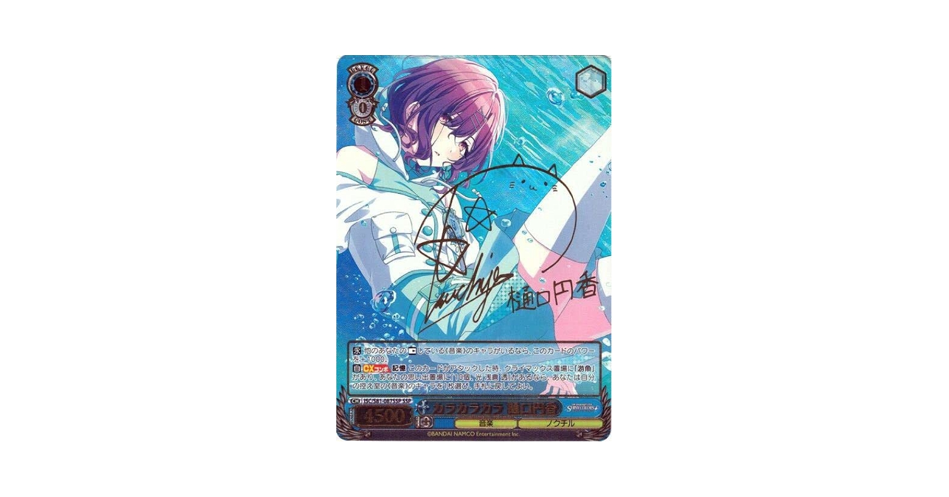 ヴァイス キン・コン 樋口円香 SP シャニマス SSR-樋口円香【キン