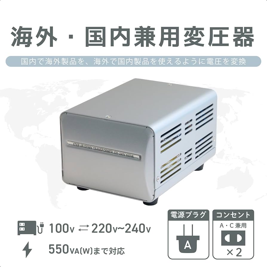 Amazon.co.jp: カシムラ(Kashimura) 海外国内用 変圧器 AC 220V ~ 240V