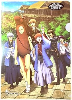 Amazon.co.jp: 銀魂 京都限定 坂田銀時 神楽 土方十四郎 他 クリア