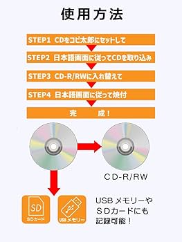 Amazon.co.jp: とうしょう CDダビング コピ太郎 パソコン不要 MCD-280