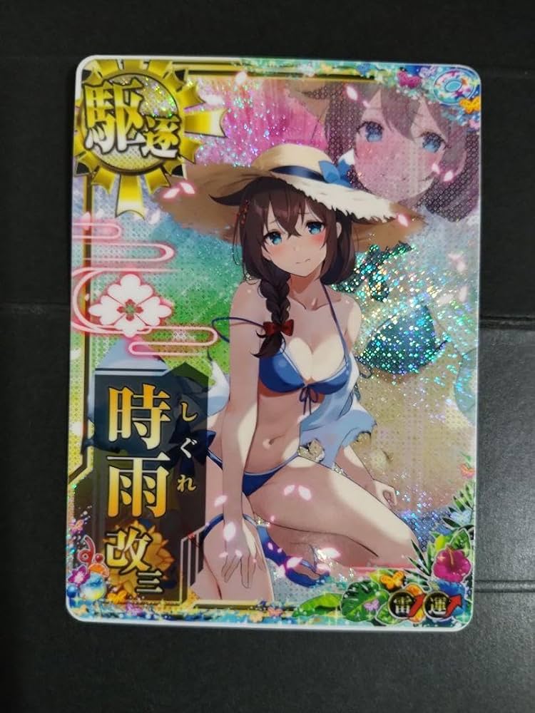 艦これアーケード 時雨改三中破 水着mode Amazon.co.jp: 時雨改三