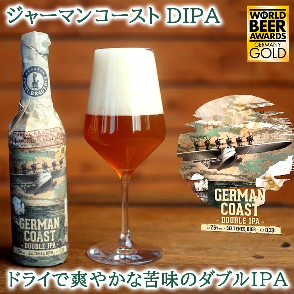 Amazon.co.jp: 御祝 ドイツ クラフトビール 珍しい 5本 330ml 飲み比べ
