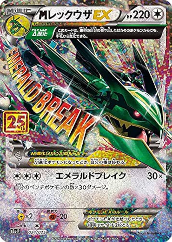 PSA10 2連番】レックウザEX 2016、2017 PSA10 2連番】レックウザEX