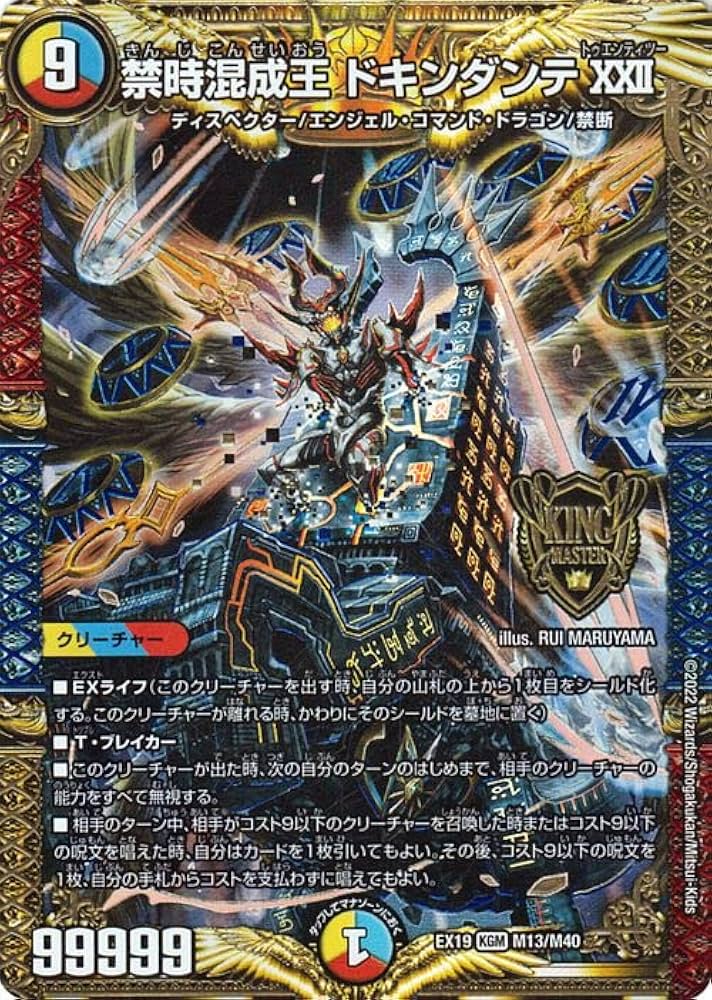 デュエルマスターズ カードセット 3枚 欲しいのがあったらコメント