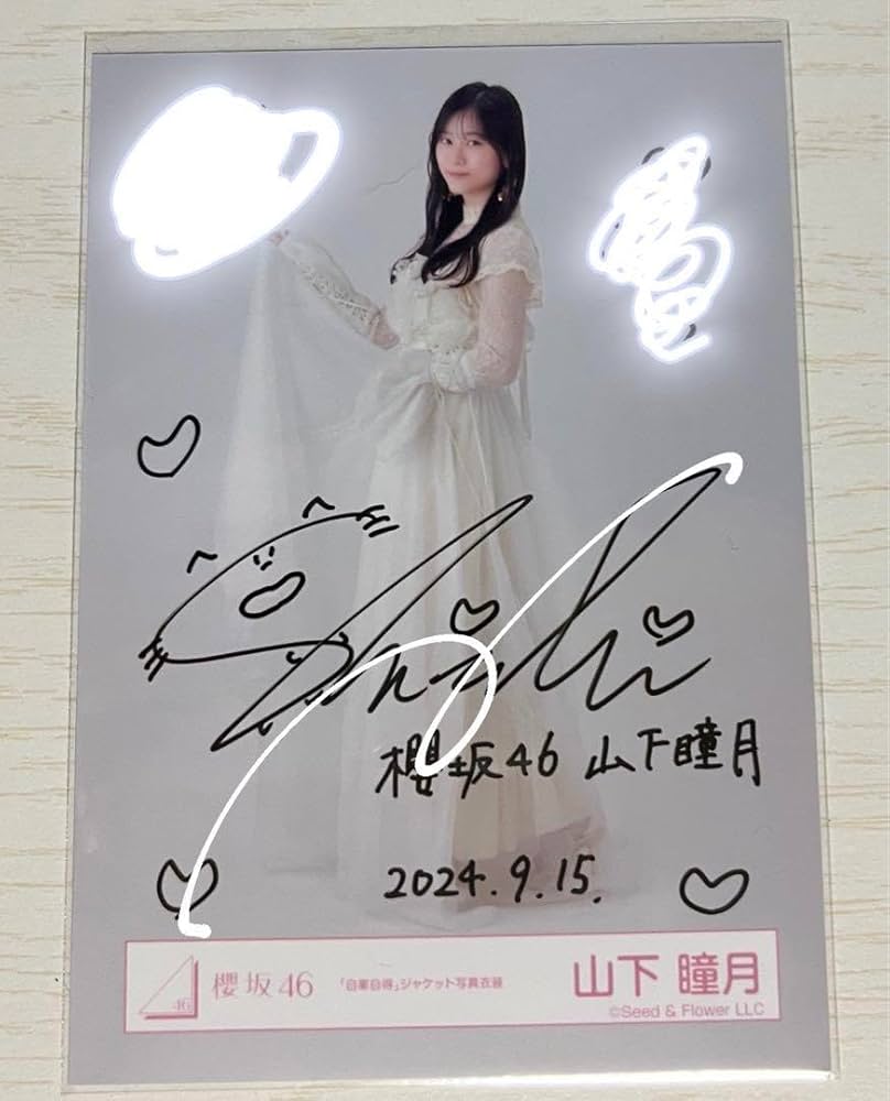 パン様専用 櫻坂46 山下瞳月 直筆サイン入り生写真 クリスマス 【公式