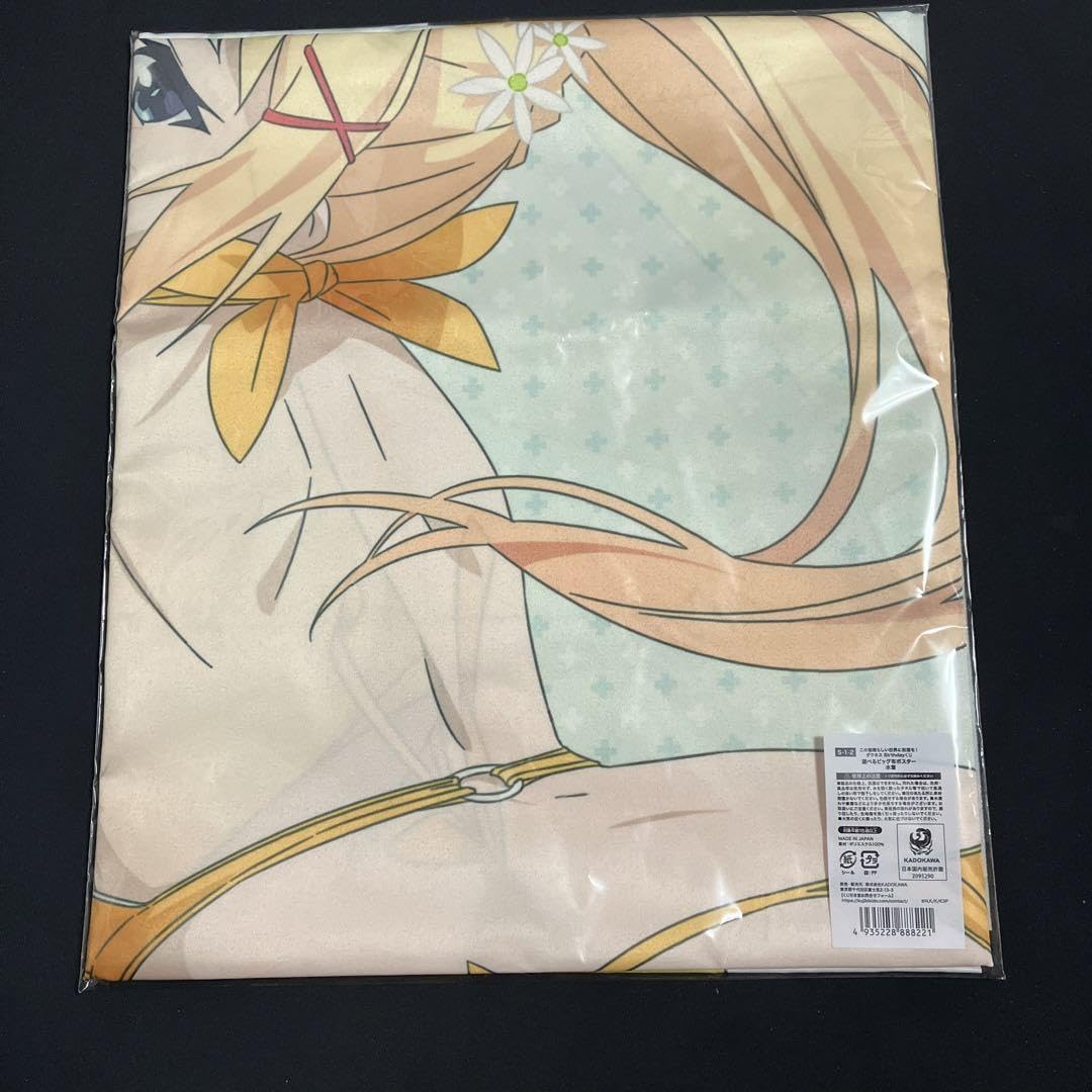 この素晴らしい世界に祝福を！ ダクネス ビック布ポスター この