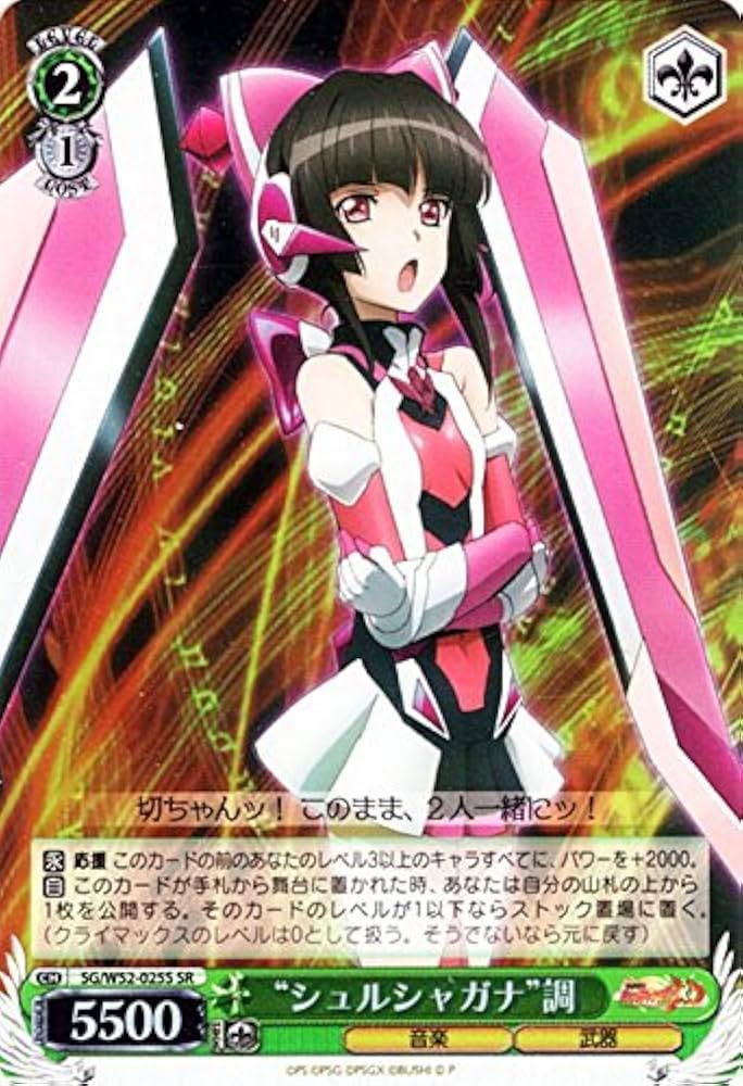 ヴァイスシュヴァルツロゼ SR 172枚 まとめ売り ヴァイスシュヴァルツ