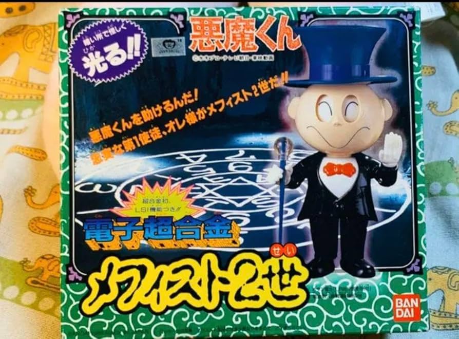 悪魔くん & メフィスト2世 ソフビ 水木しげる Amazon.co.jp: 日本製