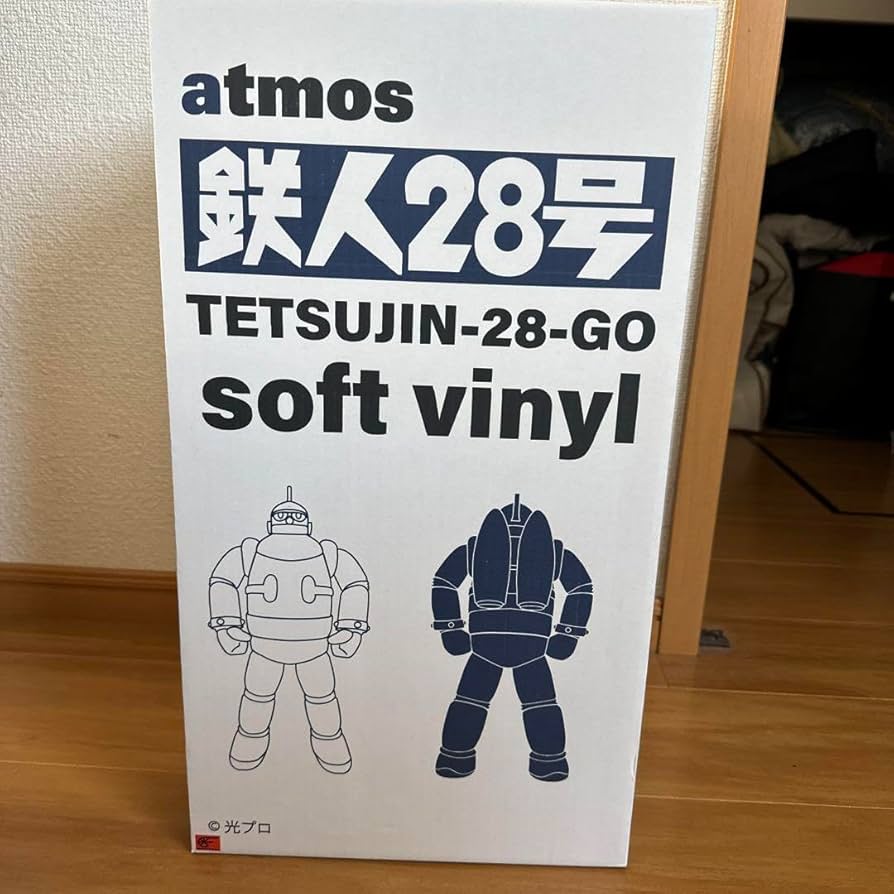 atmos Tetsujin 28号 ソフトビニール