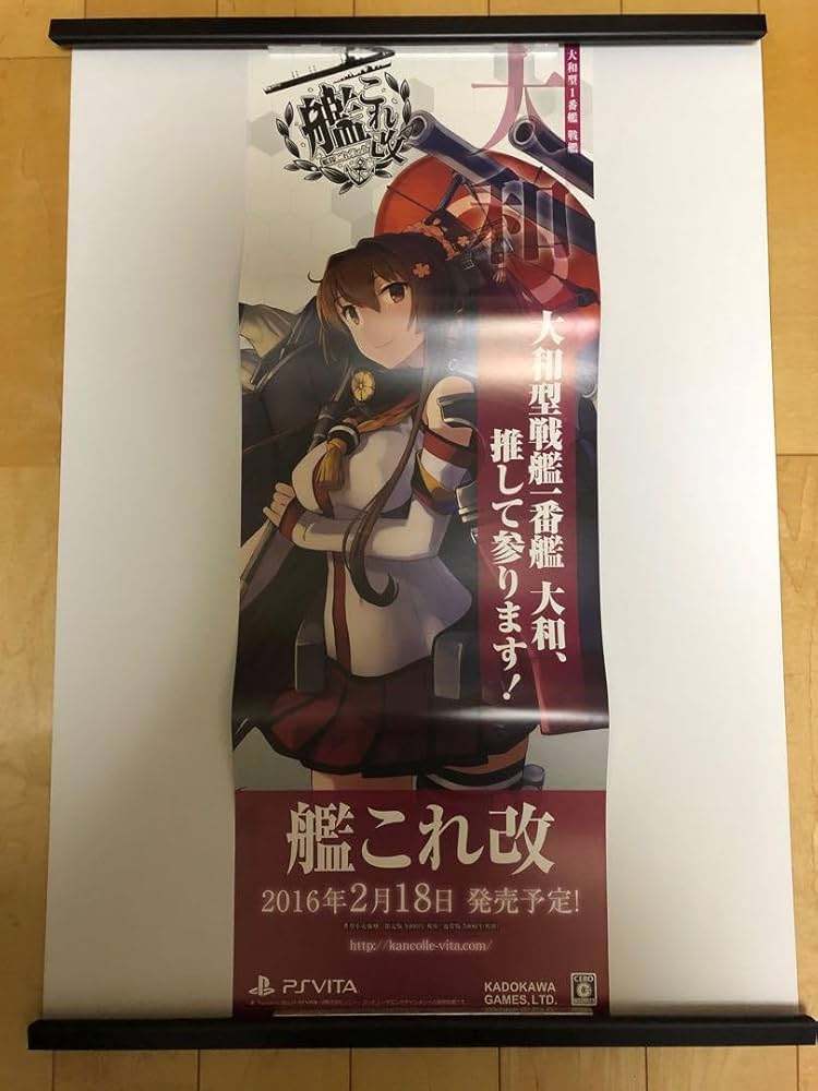 非売品】艦隊これくしょん 艦これ改 瑞鶴 B2 半裁 サイズ ポスター
