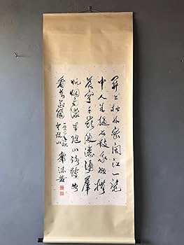 Amazon.co.jp: 中国の有名な書道家 《手描き 郭沫若 四尺立軸書道