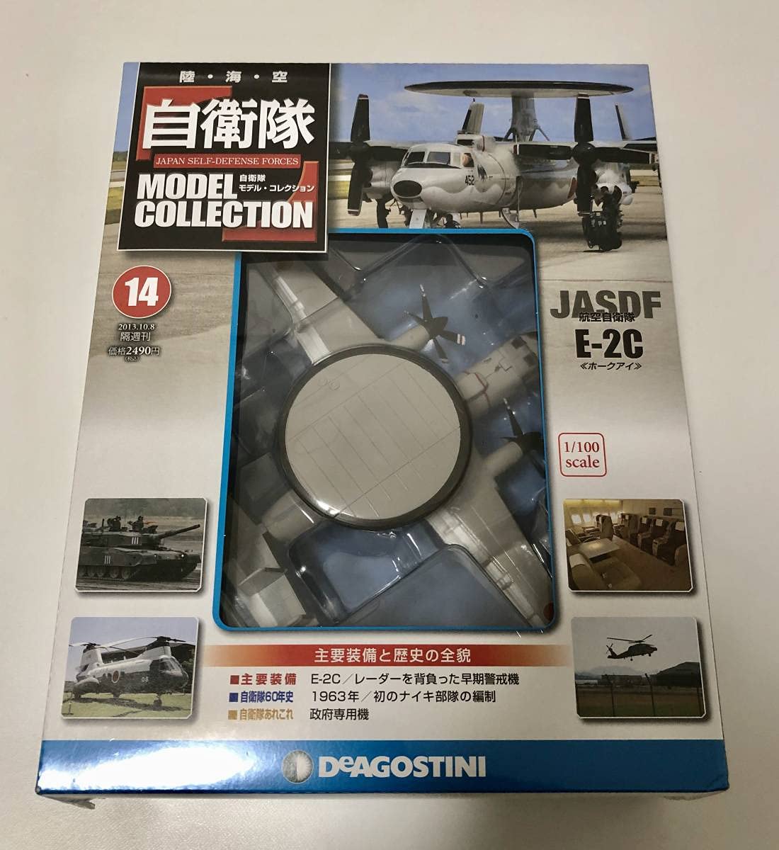 未使用品】S14 1/144 E-2C ホークアイ 航空自衛隊 那覇基地 未使用品