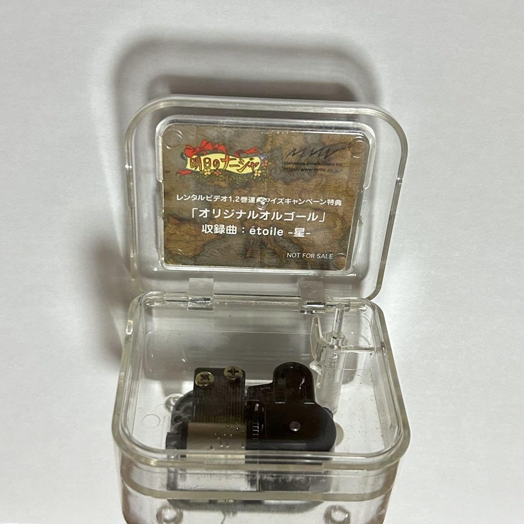 明日のナージャ オルゴール 非売品 本田美奈子 当選品 明日のナージャ