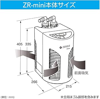 Amazon.co.jp: ゼンスイ ZR-mini アクアリウムクーラー／チラー｜家庭