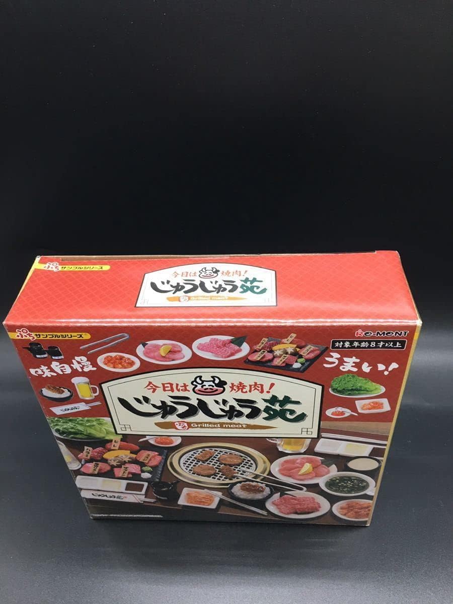 ぷちサンプルシリーズ 今日は焼肉！じゅうじゅう苑 新品未使用未開封