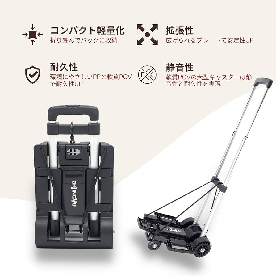 Amazon.co.jp: ZHJINGYU キャリーカート 台車 折りたたみ式 軽量