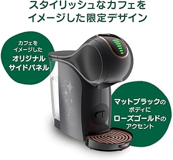 Amazon.co.jp: ネスカフェ ドルチェ グスト ジェニオ エス シェア