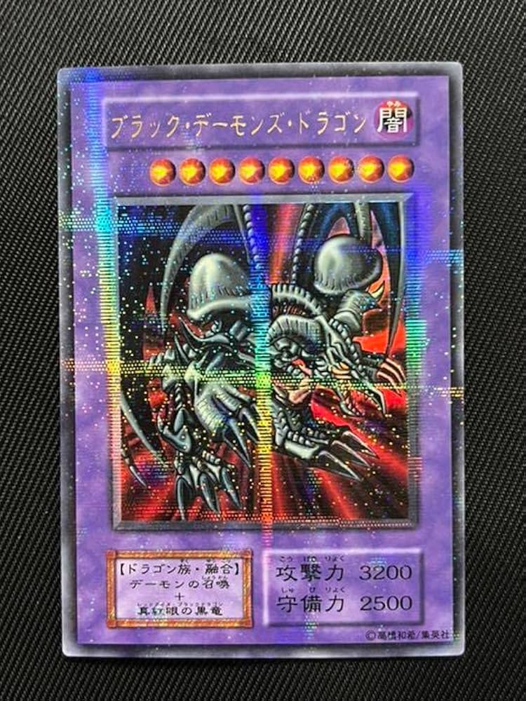 ⭐︎特価⭐︎【極美品級】遊戯王 ブラックデーモンズドラゴンドラゴン