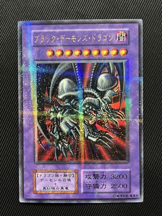 遊戯王 初期 ブラック・デーモンズ・ドラゴン ウルトラ パラレル PSA6