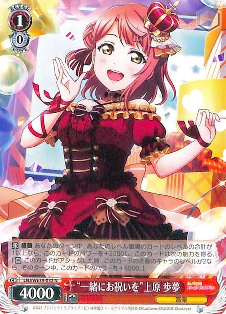 スクフェスシリーズ10th」SPカード「ずっと、一緒だよ 上原 歩夢