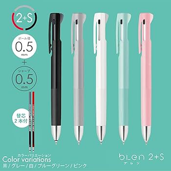 Amazon | ゼブラ 多機能ペン ブレン2+S 0.5mm 黒軸 替芯2本セット
