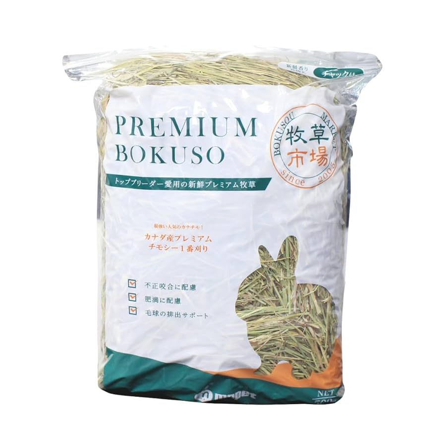 6/15まで】 カナダ産 チモシー 60kg スーパープレミアム 1番刈り 2/9