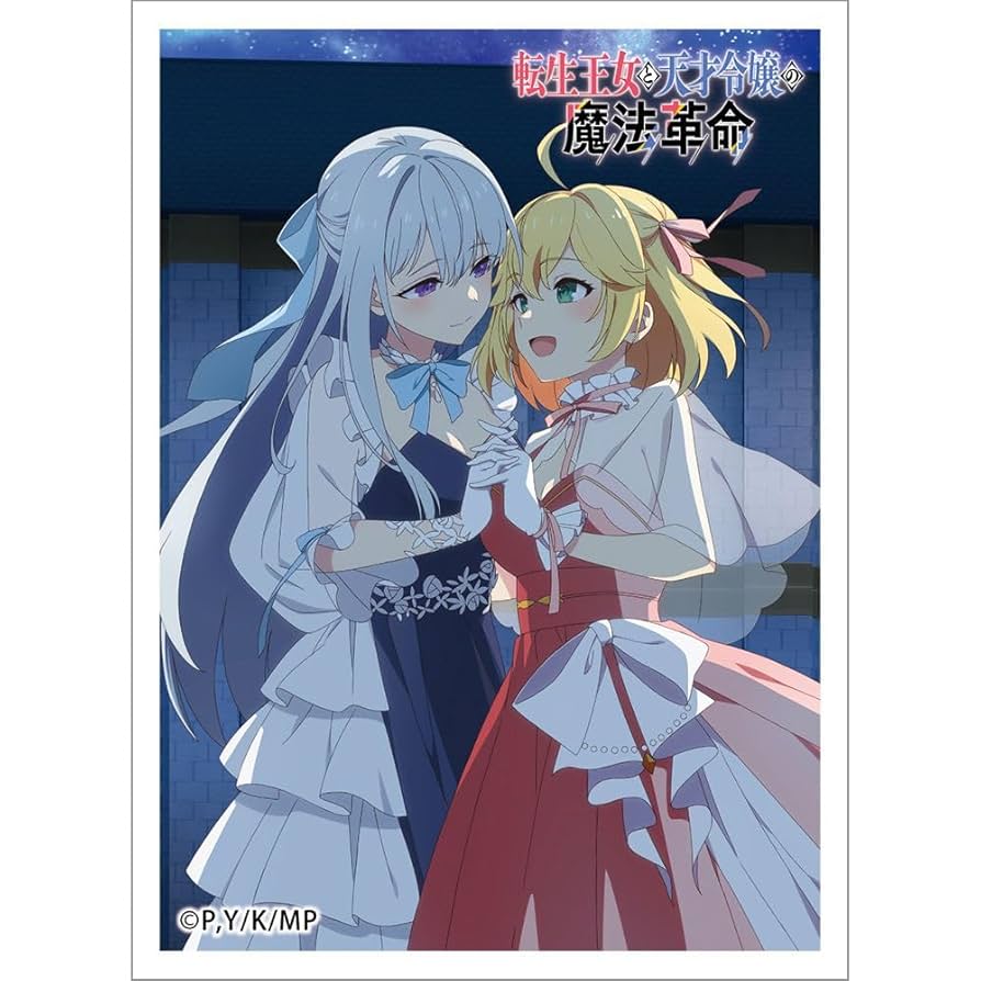 転生王女と天才令嬢 アニスフィア＆ユフィリア SP サイン ヴァイス