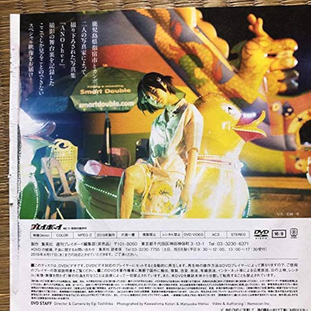 プレミア商品】あのちゃん 数量限定ポスター ゆるめるモ 2枚セット