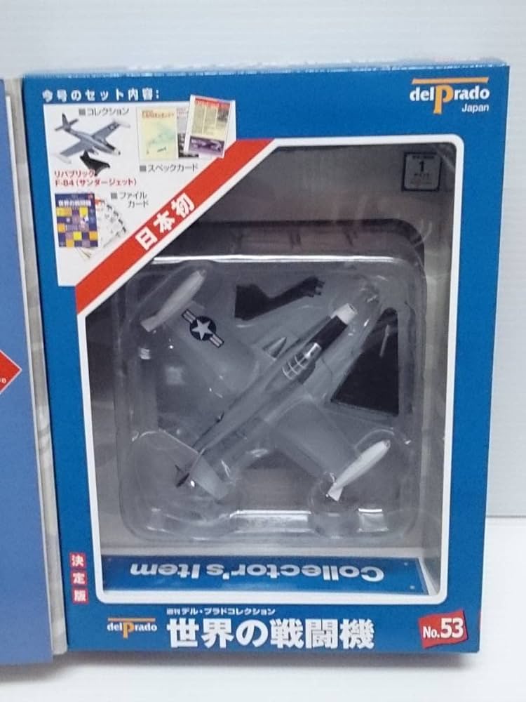 デルプラド 世界の戦闘機 65機セット 世界の戦闘機 No.65 決定版 (週刊