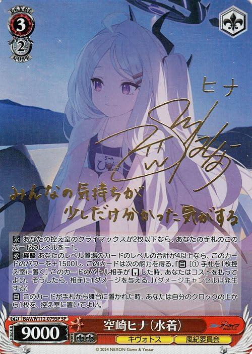 ヴァイスシュヴァルツ アロナ PR 金箔押し ヴァイスシュヴァルツ