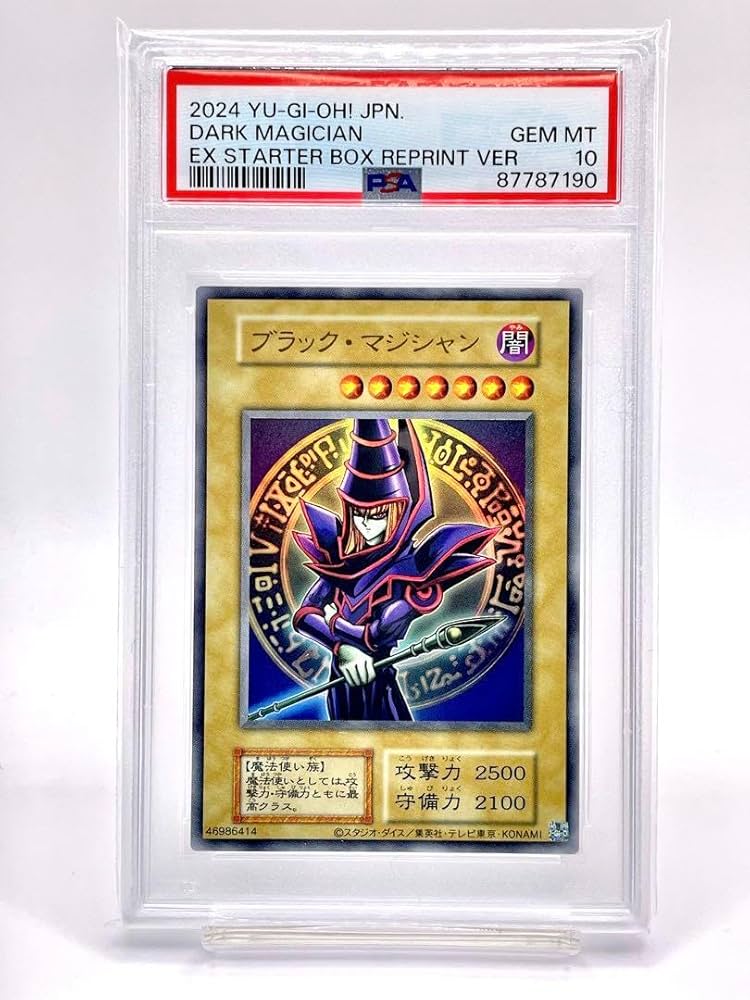 1999年 遊戯王 ブラックマジシャン 初期ウルトラ PSA9 1999年 遊戯王