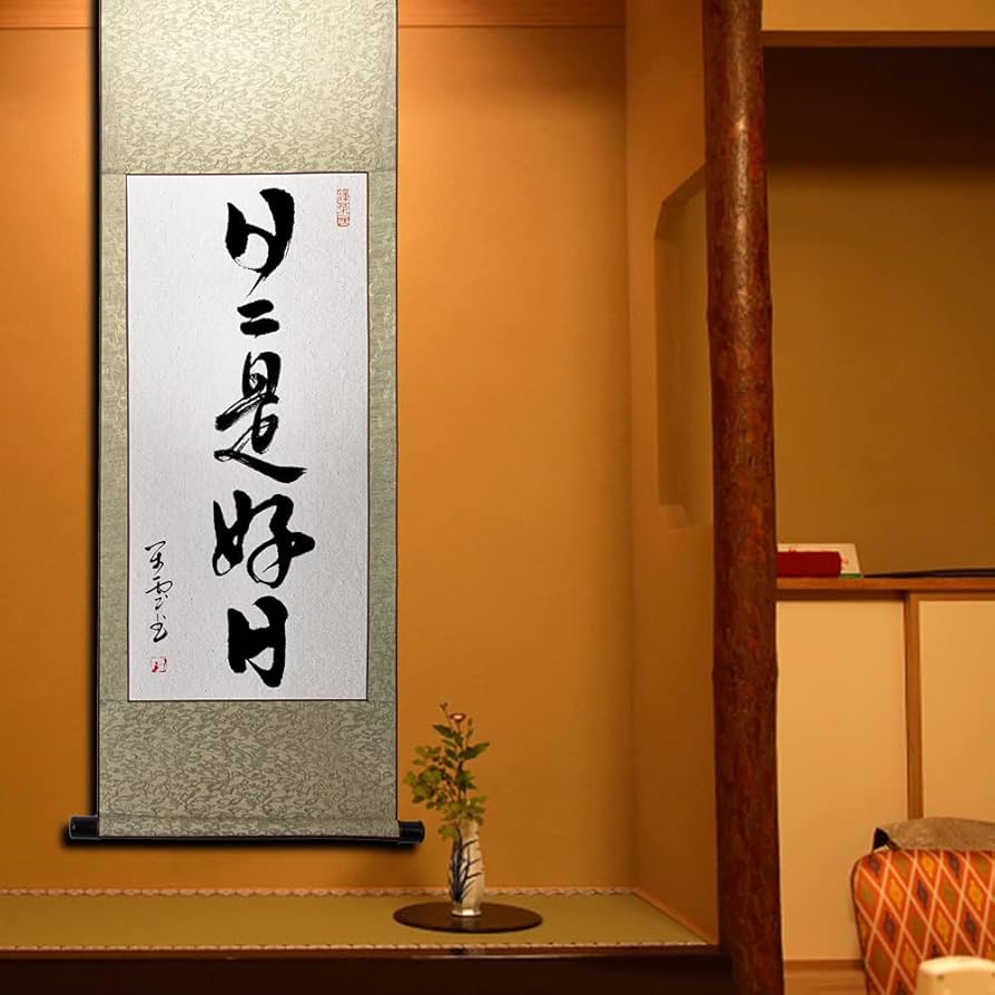 3967 秋吉碩道 「日々是好日」 共箱 肉筆 紙本 書 掛軸 大徳寺