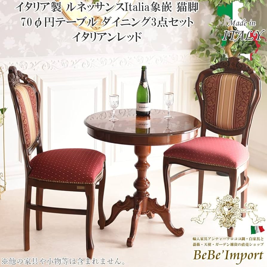 ダイニングテーブル 楕円形象嵌イタリア製ロココ式猫脚アンティーク調