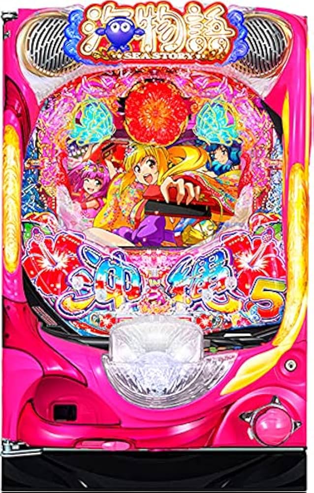 海物語 パチンコ実機