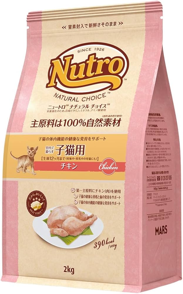 Amazon.co.jp: Nutro ナチュラルチョイス 子ねこ用 室内猫用 チキン