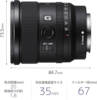 Amazon.co.jp: ソニー / 広角単焦点レンズ / フルサイズ / FE 20mm F1