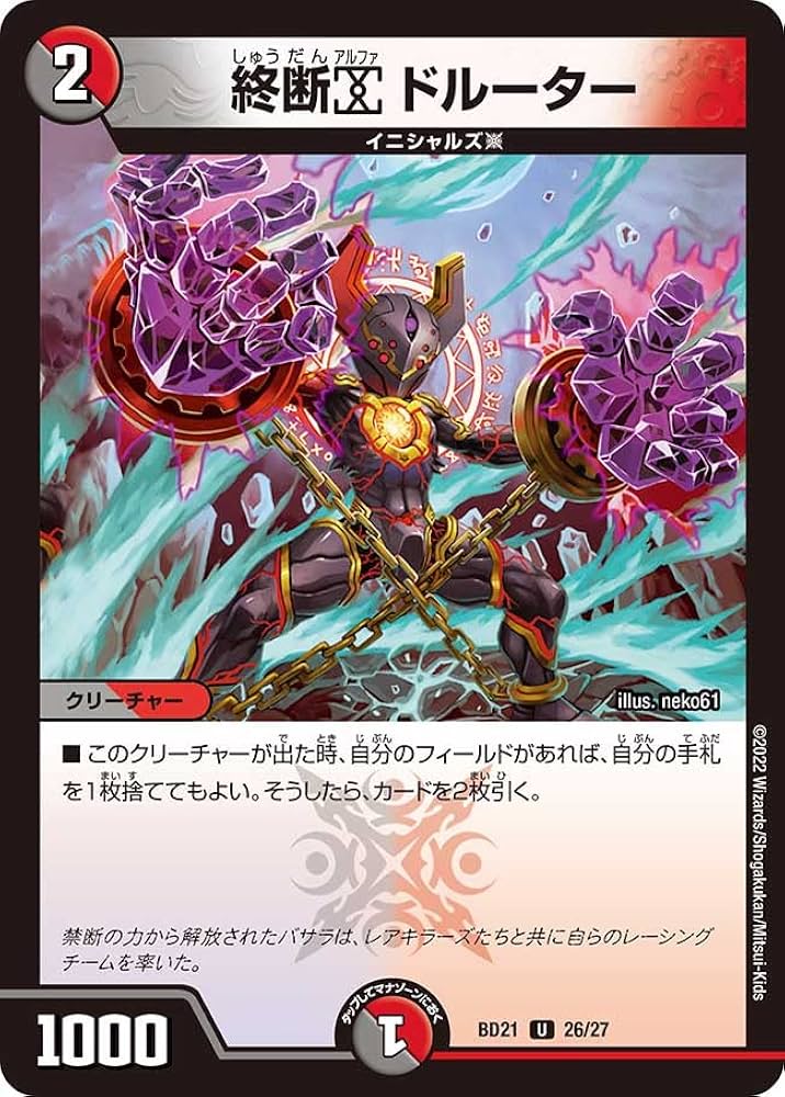 デュエマ まとめ売り X*Z様 デュエマ まとめ売り Z/X】全体買取表更新