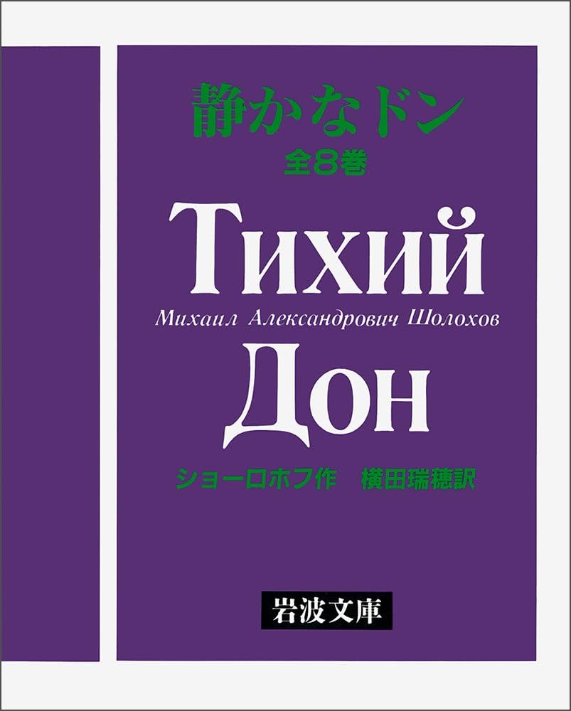 ♪ナポ♪岩波少年文庫 80冊 ♪ナポ♪岩波少年文庫 80冊 ♪ナポ様専用