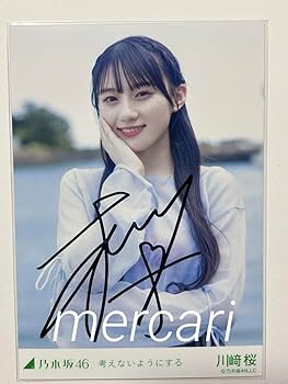 Same numbers ベスト 購入特典 ポスター 乃木坂46 川﨑桜 直筆サイン