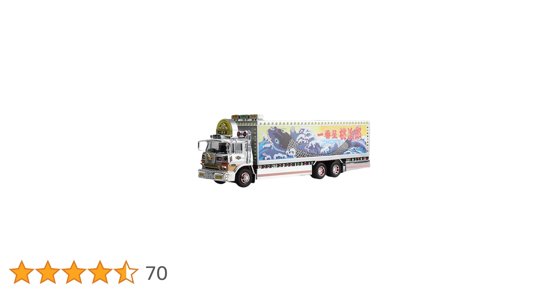 スカイネット 1/32 RCトラック野郎 No.03 一番星 望郷一番星