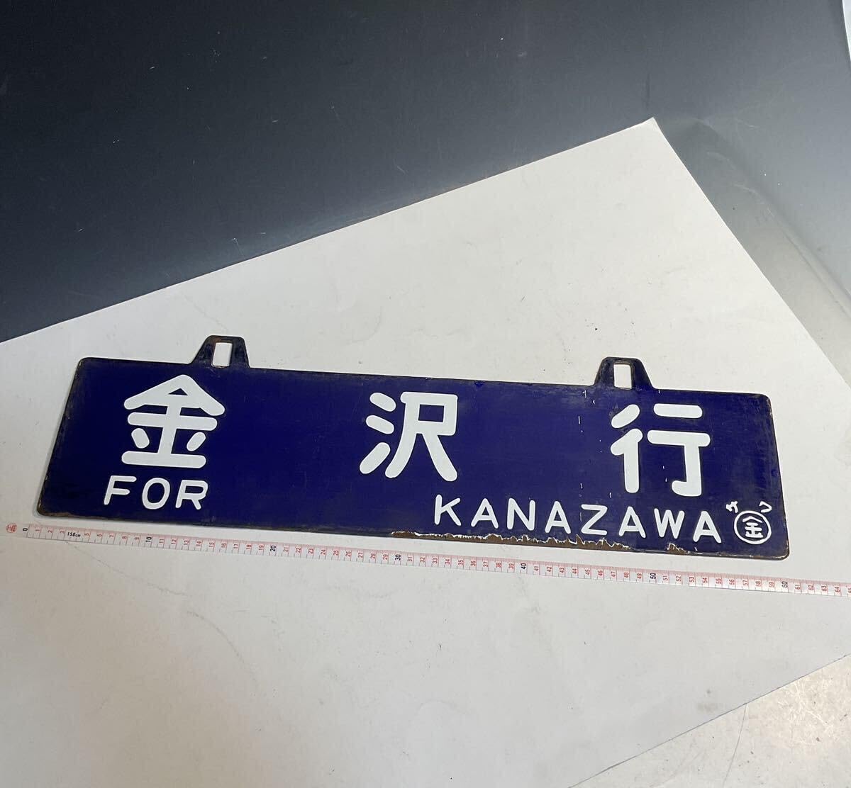 亀山行・串本行 行き先表示サボ ホーロー 看板プレート60X15 【公式通販】