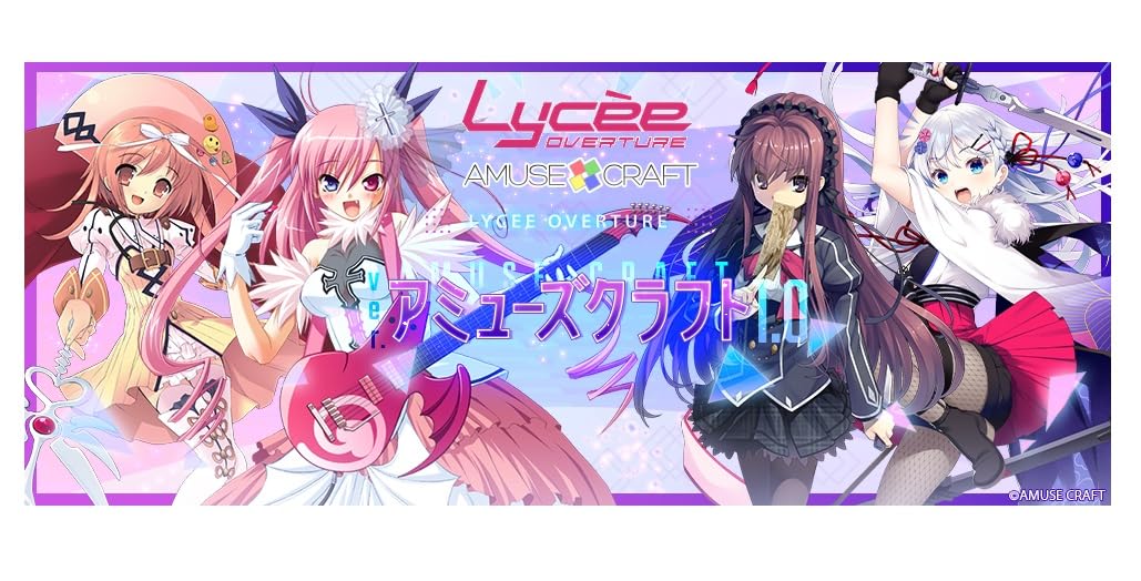 旧リセ Lycee AlicesoftXXX フルコンプセット 旧リセ Lycee