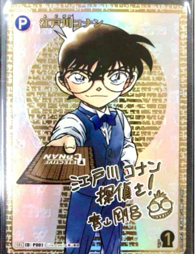 名探偵コナンカードゲーム 江戸川コナン シークレットパラレル SEC
