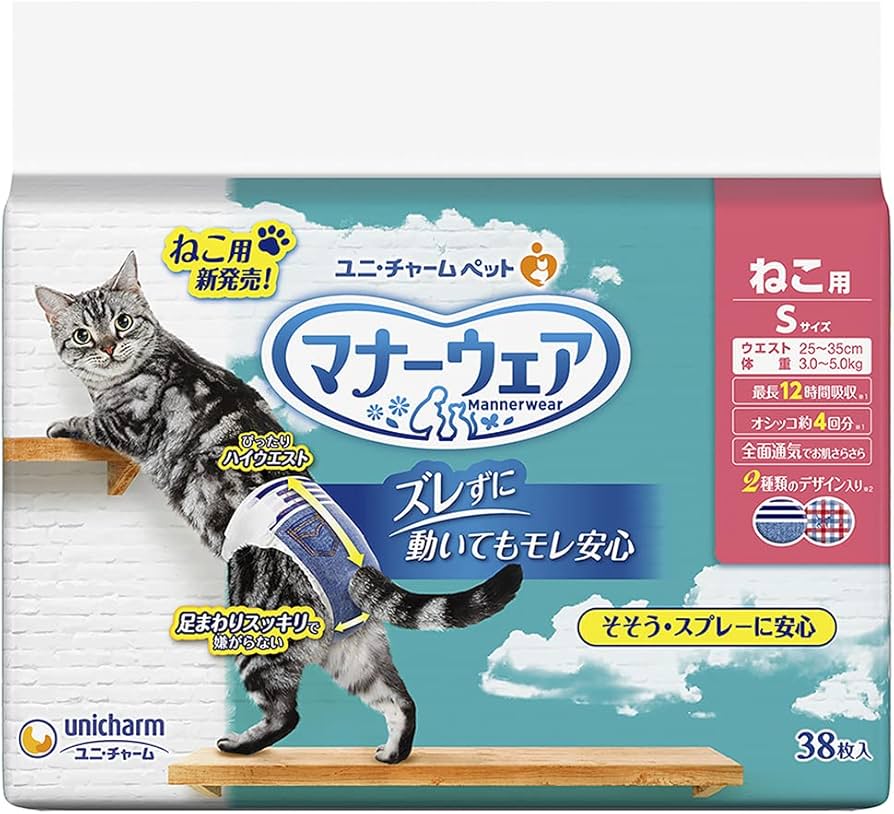 Amazon | マナーウェア 猫用 おむつ Sサイズ 228枚 (38枚×6袋) 猫用